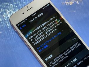 iPhone6s バッテリー交換修理