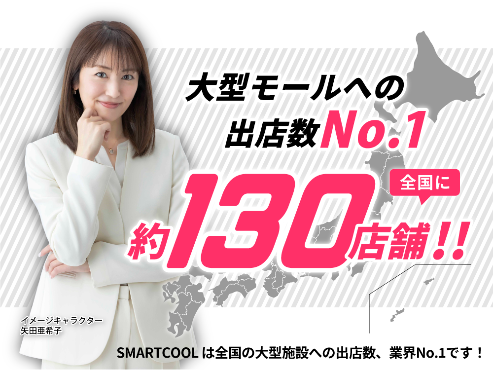 大型モール出店数No.1 約120店舗