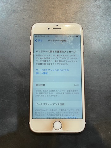 iPhone8 バッテリー交換修理の様子