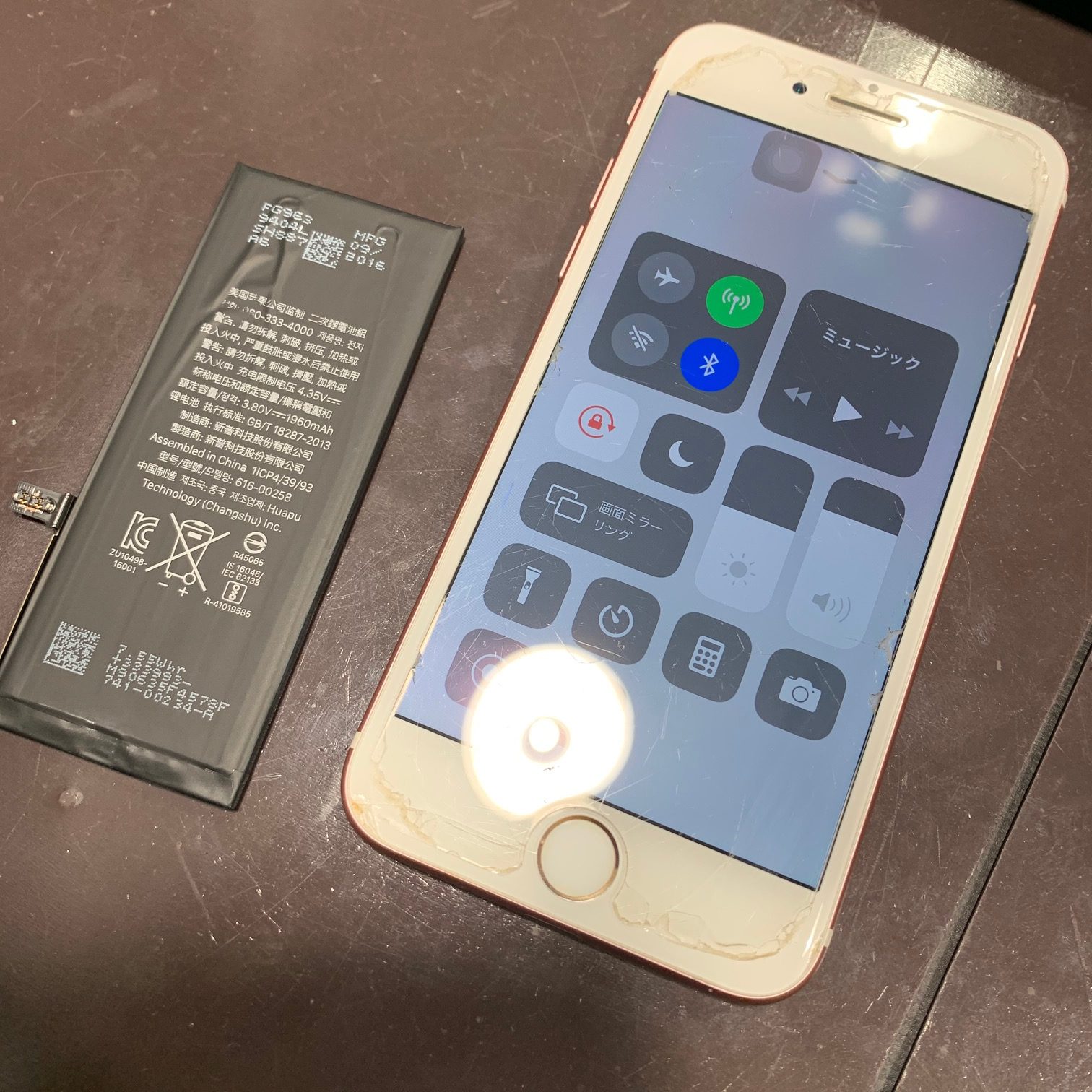 iPhone7 バッテリー交換修理