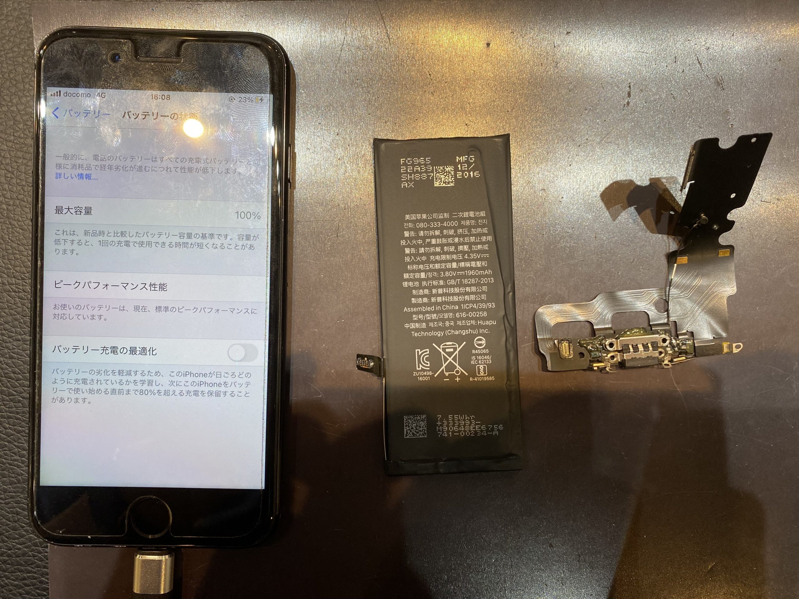 iPhone7 ドックコネクタ修理