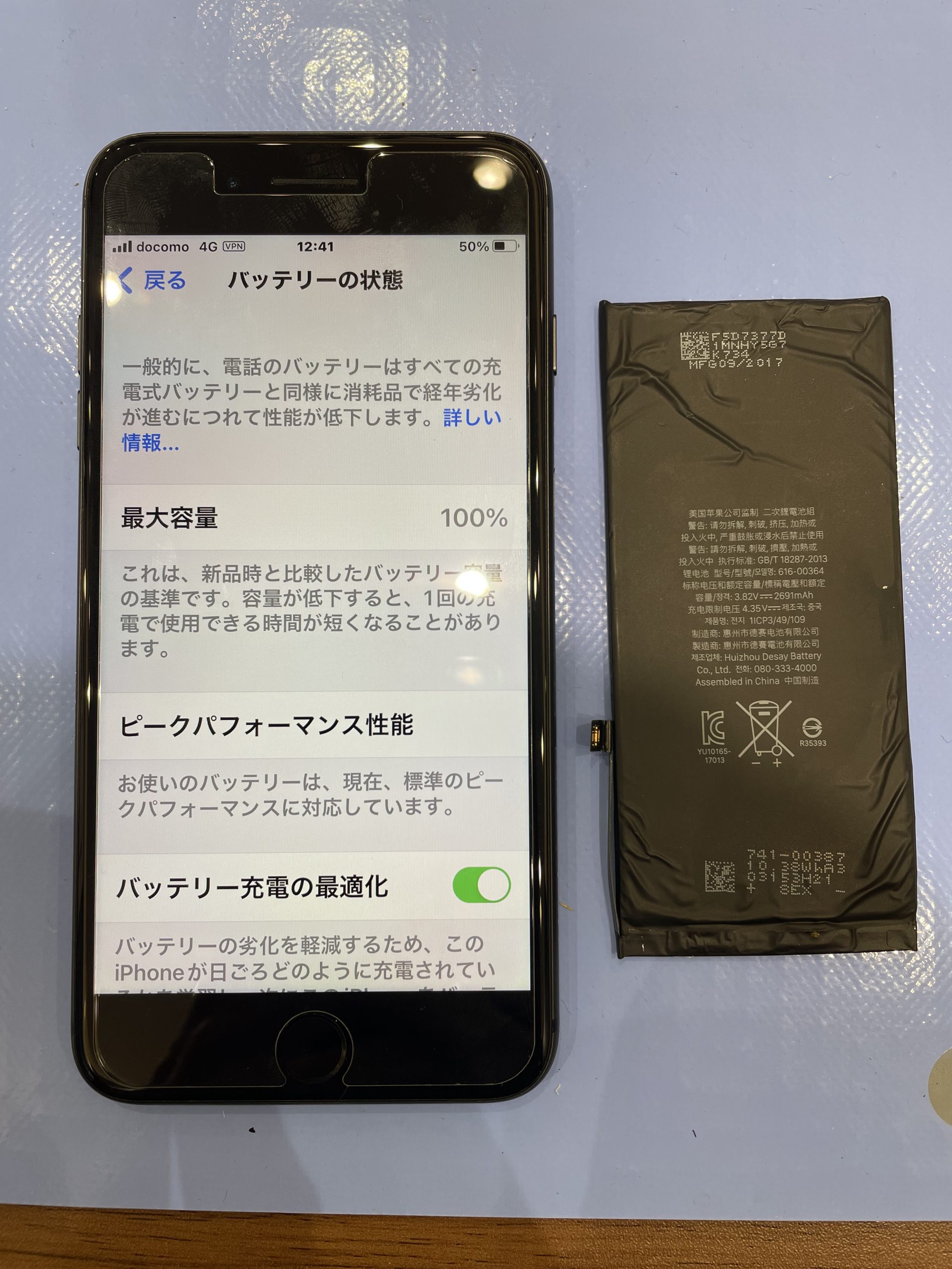 iPhone8Plus バッテリー交換修理
